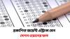 JEE Main Result 2022  : প্রকাশিত জয়েন্ট এন্ট্রান্স মেন সেশন ওয়ানের ফল