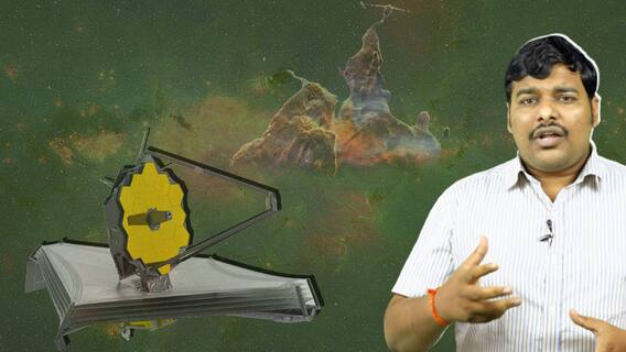 The Targets of Webb's First Images : విజ్ఞానశాస్త్ర ప్రపంచం ఆసక్తిగా చూస్తున్న ఫోటోలు ఇక్కడివే