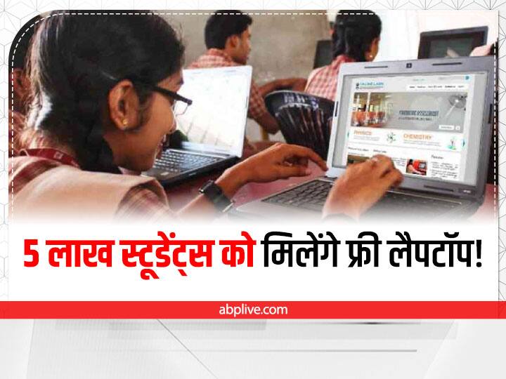 Central government scheme free laptop for 5 lakh students PIB fact check viral news on social media Free Laptop: बड़ी खबर! 5 लाख छात्रों को फ्री मिलेंगे लैपटॉप, जानें मिनिस्ट्री ऑफ एजुकेशन ने क्या कहा?