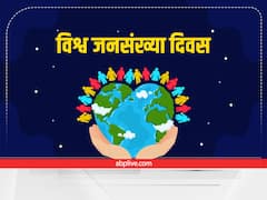 World Population Day 2022: जानें क्यों मनाया जाता है विश्व जनसंख्या दिवस, क्या है इस दिन का महत्व और इस साल की थीम 