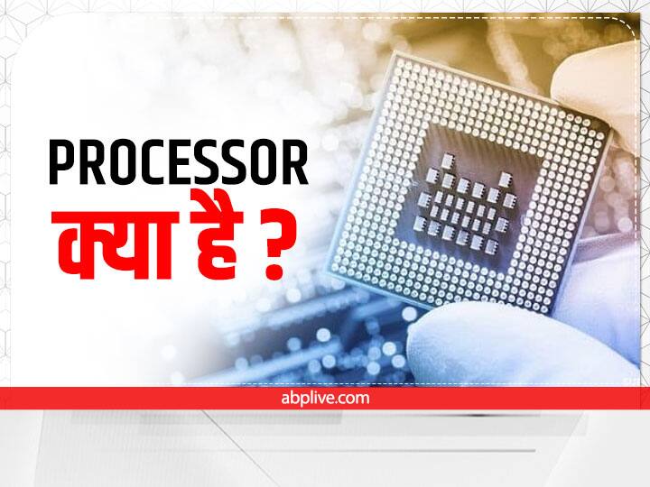 What is processor how to identify powerful processor know its work 
