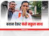 MP Politics: कमलनाथ के बेटे नकुल नाथ के बयान पर हमलावर हुई बीजेपी, जानिए कांग्रेस सांसद ने क्या कहा था