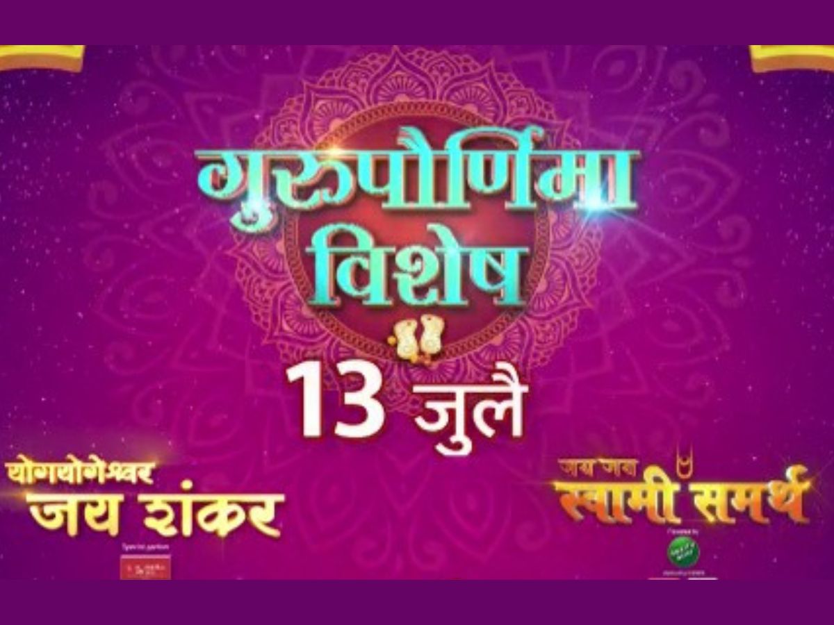 Guru Purnima 2022 Special Episode Of Marathi Series Ranganar Guru ...