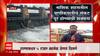 Nashik Monsoon : नाशकात मुसळधार पावसानं धरणं फुल्ल, पाणी कपातीचं संकट दुर