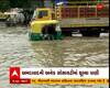 Ahmedabad Rain Updates: એસ.જી હાઈવેના સર્વિસ રોડ ચાલકો ડરી ડરીને ચલાવી રહ્યા છે વાહનો, જોઈ લો આ દ્રશ્યો