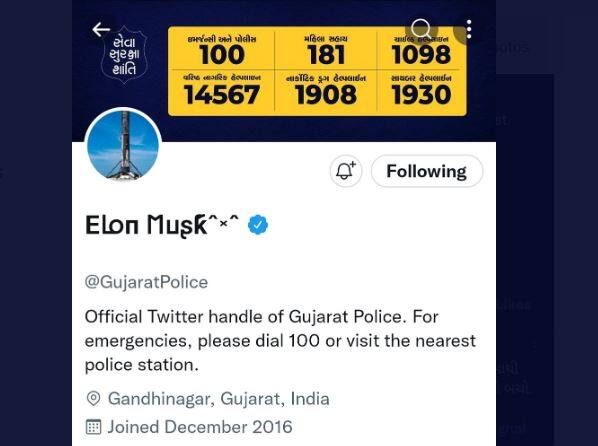 Gujarat Police Twitter: official Twitter handle of Gujarat Police has been hacked MOS Home Harsh sanghvi informed Gujarat Police Twitter: ગુજરાત પોલીસનું ટ્વીટર હેન્ડલ હેક થયું, હર્ષ સંઘવીએ આપી માહિતી