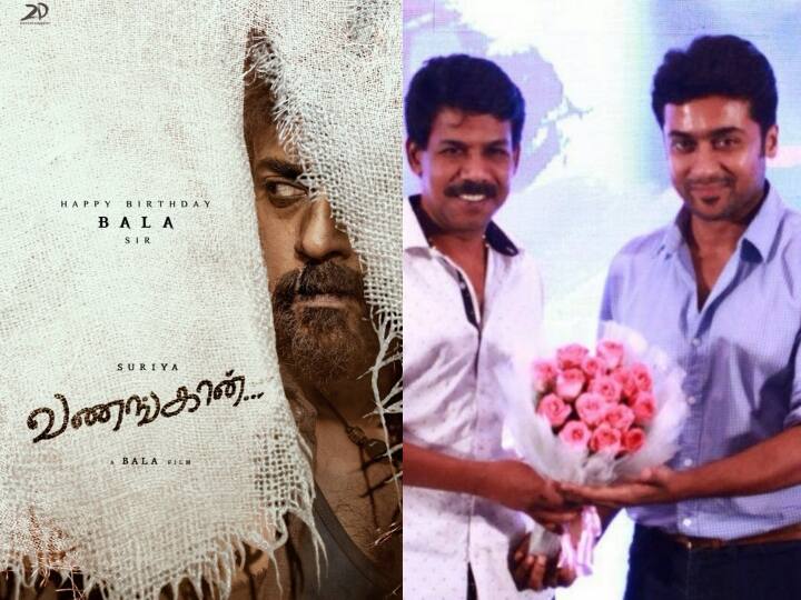 Suriya 41 Movie Titled Vanangaan Suriya Bala Movie Title Look Poster Released Suriya 41 Title: வந்தான் வணங்கான்... பாலா பிறந்தநாளில் படத்தின் பெயரை வெளியிட்ட சூர்யா..!