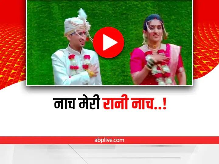 Watch Dance Video: The bride and groom dance to Nora Fatehi's song, users say - Best Couple Watch Dance Video : Nora Fatehi ਦੇ ਗੀਤ 'ਤੇ ਲਾੜਾ-ਲਾੜੀ ਨੇ ਕੀਤਾ ਜ਼ਬਰਦਸਤ ਡਾਂਸ, ਯੂਜ਼ਰਸ ਨੇ ਕਿਹਾ - Best Couple