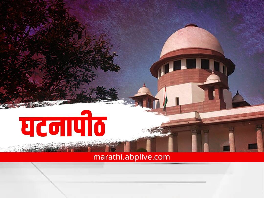 A constitution bench bench will be appointed to hear the petitions of Shiv Sena and Shinde group, What is a Constitution Bench? Constitution Bench : शिवसेना-शिंदे गटाच्या याचिकांवर सुनावणीसाठी घटनापीठ नेमलं जाणार, घटनापीठ म्हणजे काय?