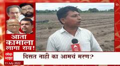 Farmers on Government : शेती, आरोग्य, खड्डे, काहीच नाही ओक्के, आता पुरे झालं राजकारण