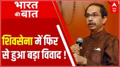 Shiv Sena में फिर से हुआ बड़ा विवाद ! | Indian Presidential Election 2022 Update | Bharat Ki Baat
