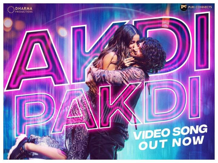 'Liger' Song 'Akdi Pakdi': Vijay Deverakonda, Ananya Panday Groove In This Massy Dance Number 'Liger' Song 'Akdi Pakdi'- Out: Vijay Deverakonda, Ananya Panday Groove In This Massy Dance Number 'Liger' Song 'Akdi Pakdi': Vijay Deverakonda, Ananya Panday Groove In This Massy Dance Number