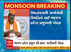 રાજ્યમાં મેઘતાંડવથી સર્જાયેલી સ્થિતિને લઇ સી.આર.પાટીલે યોજી બેઠક