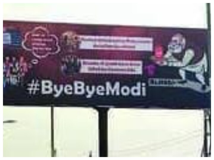 Trending Narendra Modi: हैदराबाद के बाद अब प्रयागराज में लगे 'Bye Bye Modi' के होर्डिंग्स, एक्शन में पुलिस