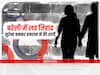 Bareilly Love Jihad Case: सुरेन्द्र बनकर इमरान ने रचाई शादी, फिर डाला धर्मांतरण का दबाव, मामला दर्ज