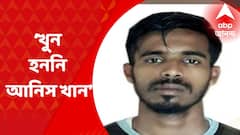 Anis Khan: ‘খুন হননি আনিস খান’, পরিবারের দাবি খারিজ করে চার্জশিট জমা তদন্তকারীদের I Bangla News