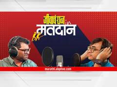 Jeevacha Raan In Matdan : राजकारणातील पडद्यामागचे चेहरे दाखवणार 'जीवाचं रान इन मतदान'; विजू मानेंची नवी वेबसीरिज लवकरच प्रेक्षकांच्या भेटीला