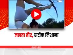 Watch: हाथों के बल खड़े होकर पैरों से चलाया तीर कमान, सटीक निशाना देख हर कोई रह गया दंग
