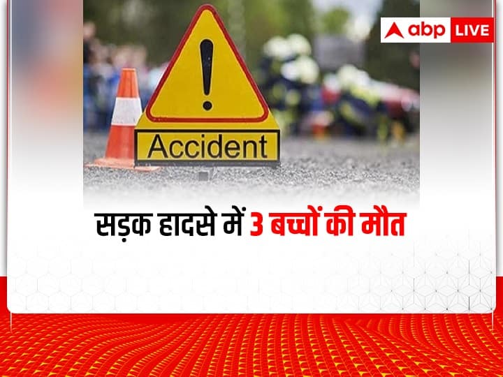 jharkhand three children died in road accident in chaibasa jamshedpur Jharkhand के चाईबासा में हुआ दर्दनाक सड़क हादसा, टैंकर की चपेट में आने से 3 बच्चों की हुई मौत