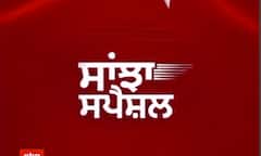 Sanjha Special - ਚਿੱਟੀ ਮੱਖੀ ਦੀ ਮਾਰ, ਐਕਸ਼ਨ 'ਚ ਸਰਕਾਰ