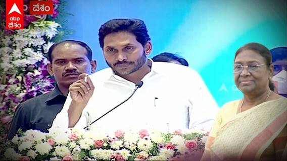 CM Jagan Supports Draupadi Murmu : సామాజిక న్యాయాన్ని వైసీపీ చేతల్లో చూపించింది | ABP Desam
