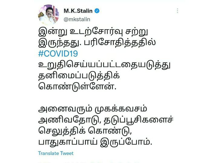 கரூரில் இன்று புதிதாக 5 நபருக்கும், நாமக்கல் 20 நபருக்கும் தொற்று பாதிப்பு.