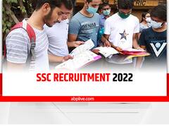 SSC Recruitment 2022: एसएससी ने 12 वीं पास के लिए निकाली बंपर वैकेंसी, जानें कब तक कर सकते हैं आवेदन