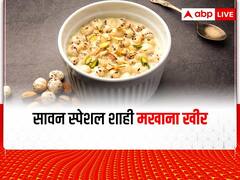 Sawan 2022 Recipe: सावन के व्रत में जरूर खाएं मखाना की टेस्टी खीर, कुछ ही मिनटों में हो जाएगा तैयार