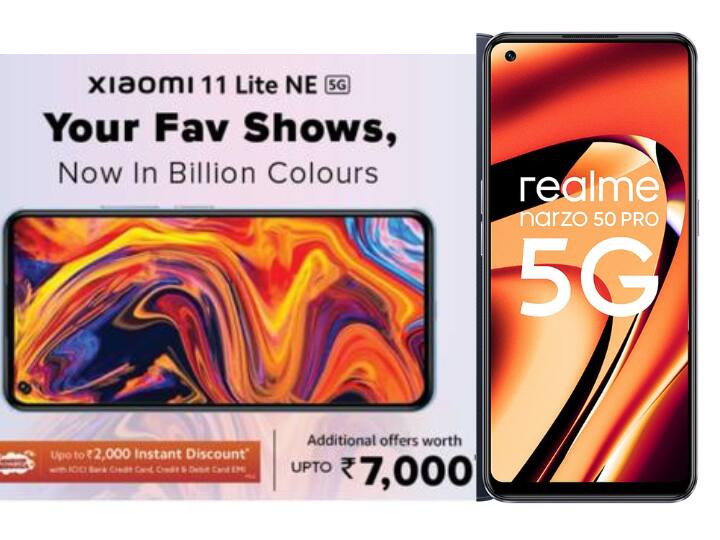 Best Phone Deal: 20 हजार से कम के इन 2 बेस्ट फोन पर एमेजॉन दे रहा है स्पेशल डिस्काउंट! Xiaomi 11 Lite NE 5G On Amazon Best 5G phone Under 200000 Redmi Phone with 64MP with Alexa Realme Narzo 50 Pro Best Phone Deal: 20 हजार से कम के इन 2 बेस्ट फोन पर एमेजॉन दे रहा है स्पेशल डिस्काउंट!