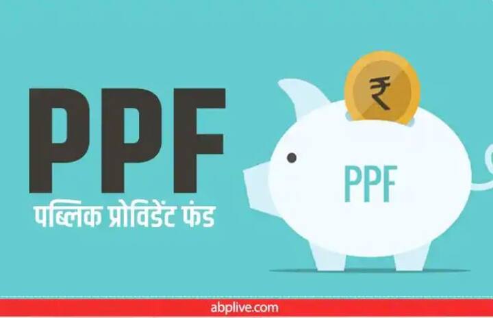 पब्लिक प्रोविडेंट फंड (PPF) एक ऐसी छोटी बचत योजना हैं, जिसमें लंबी अवधि के नजरिए से निवेश किया जाए तो न केवल करोड़ों का फंड बन जाएगा. बल्कि आपका जमा पैसा भी बेहद सुरक्षित रहता है. PPF अकाउंट पोस्‍ट ऑफिस या आधिकृत बैंक शाखा में खुलवाया जा सकता है. फिलहाल, PPF पर सालाना 7.1 फीसदी ब्‍याज मिल रहा है. इस अकउंट की मैच्‍योरिटी अवधि 15 साल होती है, जिसे 5-5 साल की अवधि में बढ़ाया जा सकता है.