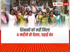 Sonbhadra News: शिक्षकों को नहीं मिला 4 महीने से वेतन, स्कूलों में पढ़ाई बंद, अनिश्चितकालीन हड़ताल की चेतावनी
