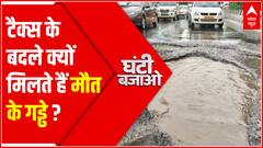 टैक्स के बदले क्यों मिलते हैं मौत के गड्ढे ? | BMC Potholes | Mumbai Potholes News | Ghanti Bajao