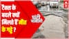 टैक्स के बदले क्यों मिलते हैं मौत के गड्ढे ? | BMC Potholes | Mumbai Potholes News | Ghanti Bajao