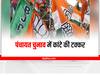 MP Panchayat Election 2022: मध्य प्रदेश के 20 जिलों में कांग्रेस-बीजेपी में कांटे की टक्कर, जानिए कहां बन सकता है किस पार्टी का जिला पंचायत अध्यक्ष
