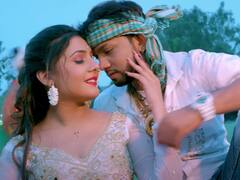 Bhojpuri Song: सृष्टि उत्तराखंडी की कजरारी निगाहों ने बजा डाला Neelkamal Singh के दिल का गिटार, गाना वायरल