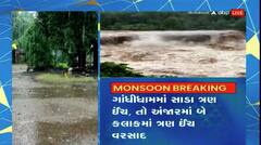 સાપુતારામાં ઉમટ્યા પર્યટકો, ગીરાધોધનું રોદ્ર ,સ્વરુપ