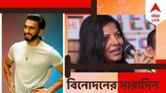 Top Entertainment News Today: লীনাকে তলব দিল্লির আদালতের, শাহরুখের প্রতিবেশী রণবীর, বিনোদনের সারাদিন