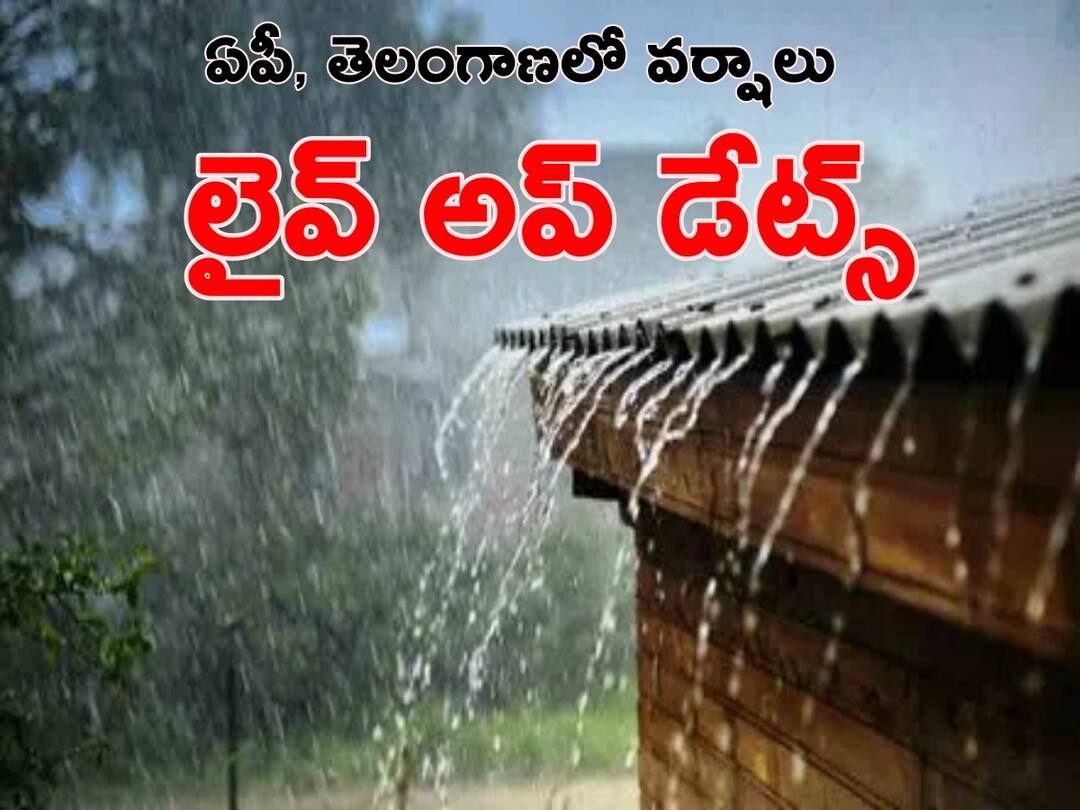 AP Telangana Rain Live Updates : కవరేజ్ కు వెళ్తూ వరదలో గల్లంతైన ప్రముఖ న్యూస్ ఛానల్ రిపోర్టర్ Andhra Pradesh Telangana Hyderabad rains weather updates live updates AP Telangana Rain Live Updates : కవరేజ్ కు వెళ్తూ వరదలో గల్లంతైన ప్రముఖ న్యూస్ ఛానల్ రిపోర్టర్