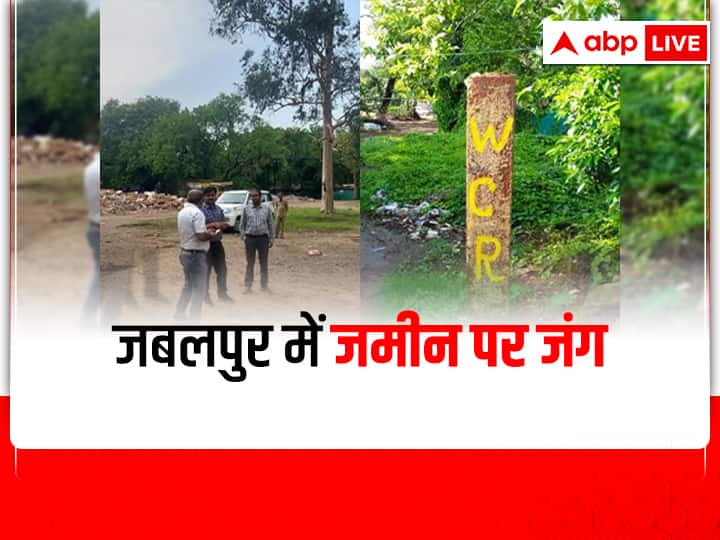 MP News Railway and district administration face to face over land worth 500 crores in Jabalpur ANN Jabalpur News: जबलपुर में 500 करोड़ की जमीन को लेकर रेलवे और जिला प्रशासन आमने-सामने, दोनों पक्ष इस तरह से जता रहे हैं दावा