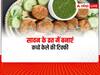 Sawan 2022 Recipe: व्रत में खाना है कुछ टेस्टी और क्रिस्पी तो जरूर बनाएं कच्चे केले की टिक्की, जानें इसकी आसान रेसिपी