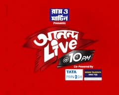 Ananda Live: পঞ্চায়েত ভোটে টিকিট বিলি নিয়ে কার্যত গাইডলাইন বেধে দিলেন অভিষেক বন্দ্যোপাধ্যায়