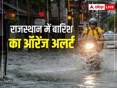 Rajasthan Weather: राजस्थान के इन पांच संभागों में दो दिन के लिए भारी बारिश की चेतावनी, जानिए कहां-कहां बरसेंगे बादल