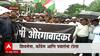 Aurangabad नामांतर वाद वाढण्याची चिन्ह, MIM चा औरंगाबादमध्ये मोर्चा : ABP Majha