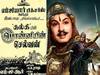 Ponniyin Selvan poster: இது எம்ஜிஆரின் பொன்னியின் செல்வன்.... ட்ரெண்ட் ஆகும் பழைய போஸ்டர்!