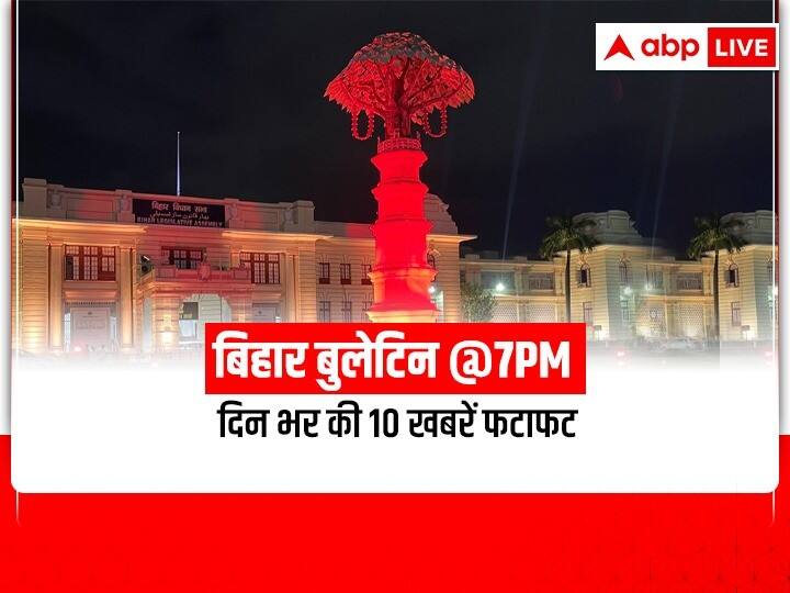 Bihar News Bulletin 11th July 2022: PM Modi inaugurates Shatabdi Smriti Stambh, loot of 12 lakhs in Begusarai, read 10 big news of Bihar ann Bihar News Bulletin Today: PM ने शताब्‍दी स्‍मृत‍ि स्‍तंभ का किया उद्घाटन, बेगूसराय में 12 लाख की लूट, पढ़ें 10 बड़ी खबरें