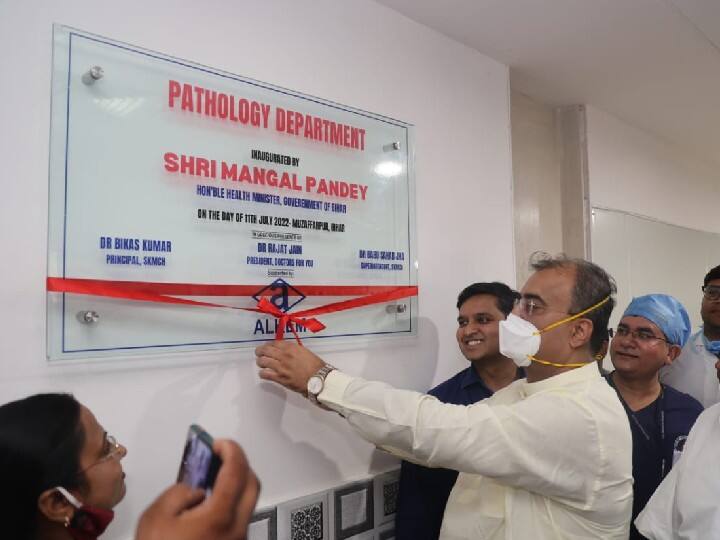 Good News: The disease will be known before birth, India's first One Health Lab opens in SKMCH Muzaffarpur Bihar ann Good News: जन्म से पहले ही पता चल जाएगी बच्‍चे की बीमारी, बिहार के SKMCH में देश की पहली वन हेल्‍थ लैब का शुभारंभ