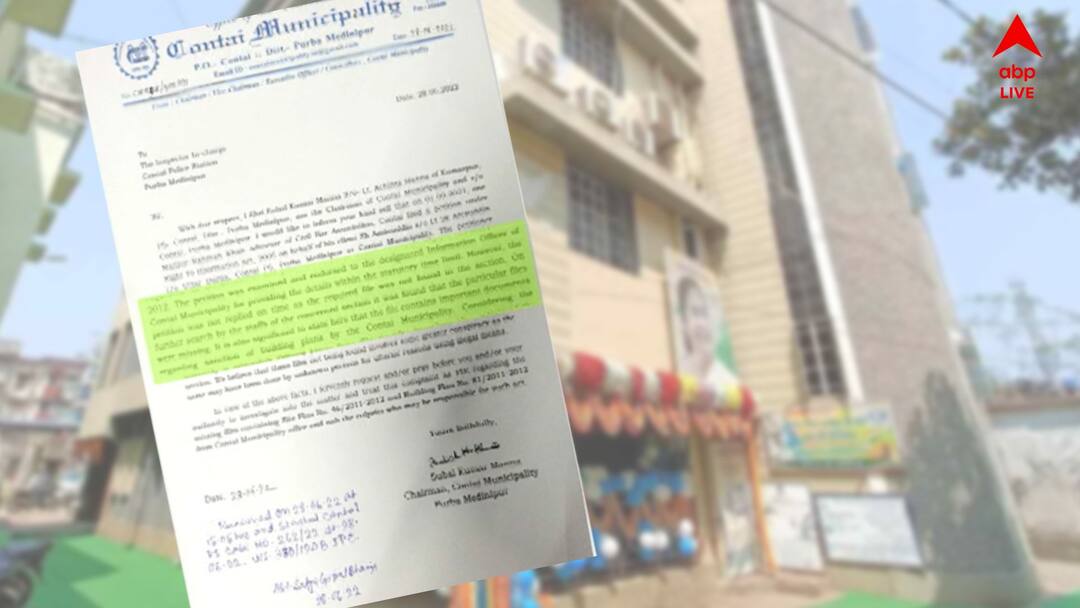 Sarada Project: কাঁথি পুরসভা থেকে সারদার প্রকল্প সংক্রান্ত নথি ‘উধাও’! নথি গায়েবের অভিযোগ পুরপ্রধানের Contai Documents related to Sardar project 'disappeared' from municipality allegation FIR Sarada Project: কাঁথি পুরসভা থেকে সারদার প্রকল্প সংক্রান্ত নথি ‘উধাও’! নথি গায়েবের অভিযোগ পুরপ্রধানের