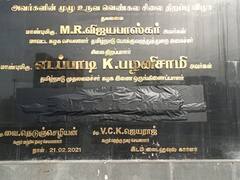 கரூரில் அதிமுக கல்வெட்டில் ஓபிஎஸ் பெயரை மறைத்து கருப்பு ஸ்டிக்கர் ஒட்டப்பட்டது