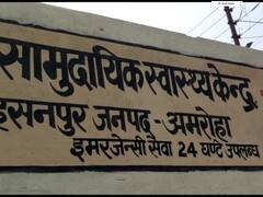 Amroha News: अमरोहा में डिलीवरी के दौरान चार बच्चों की मौत, परिजनों ने लगाया लापरवाही का आरोप