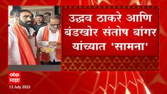 Shinde गटातील हिंगोलीचे आमदार Santosh Bangar यांचं मुंबईत शक्तिप्रदर्शन : ABP Majha